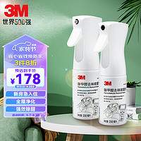 3M 甲醛清除剂新车新房家具除味去甲醛喷剂非光触媒高效活性炭除醛