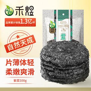 HE YU 禾煜 福建紫菜 100g