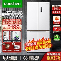 Ronshen 容声 BCD-503WD1FPQ 对开门冰箱 503升