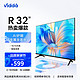Vidda 32V1F-R 液晶电视 32英寸 720P