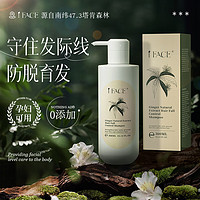 iFace 澳洲进口防脱发掉发生姜育发洗发水发水300ml