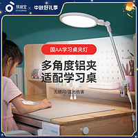 抖音超值购：EYESPRO 孩视宝 LED护眼便捷夹灯儿童学习书桌宿舍阅读卧室护眼台灯具-TS03