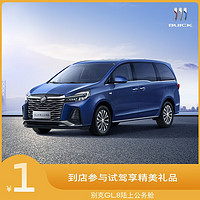 BUICK 别克 GL8陆上公务舱试驾享精美试驾礼 652T 尊贵型