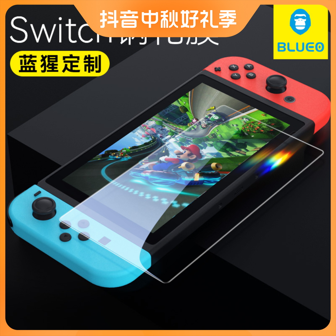 蓝猩 switch钢化膜AR增透抗指纹Switcholed屏幕保护膜任天堂游戏机