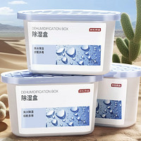 限新用户：京东京造 除湿盒 400ml*3盒