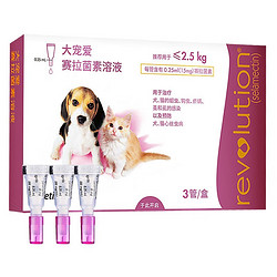 REVOLUTION 大宠爱 猫狗通用 体外驱虫滴剂 ≤2.5kg 0.25ml