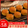 乐字号 蛋黄流心月饼10个350g礼盒