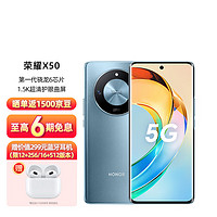 荣耀X50 5G手机 手机荣耀 x40升级版 8GB+256GB 勃朗蓝 ZG