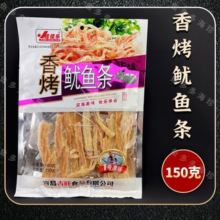 青岛特产佳佳乐手撕鱿鱼墨鱼条黄金鱿鱼熏烤鱿鱼办公室即食