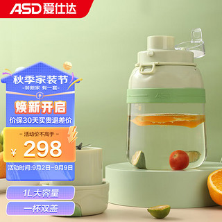 ASD 爱仕达 榨汁杯家用1L大容量便携式一杯双盖10叶旋风刀头随行杯AM-S07J811