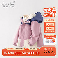 戴维贝拉（DAVE＆BELLA）儿童三合一外套中大童两件套女孩衣服休闲女童外衣秋季童装 紫粉色 110cm（身高100-110cm）