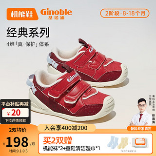 Ginoble 基诺浦 学步鞋8-18个月宝宝机能鞋春秋款软底婴儿鞋GB2153 TXGB2020 红色 125码_鞋内长约13.5厘米