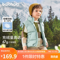 巴拉巴拉儿童羽绒背心女童秋冬季童装中大童舒适保暖马甲立领洋气 松石绿 灰鸭绒-40910 90cm