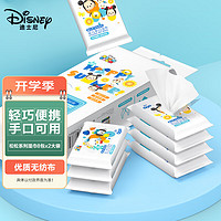 Disney 迪士尼 婴儿湿巾手口湿纸巾加厚家用品旅行旅游便携成人湿巾纸8包*2大袋