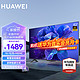 移动端、京东百亿补贴：HUAWEI 华为 电视Vision智慧屏SE3系列2023款AI摄像头视频通话4K超高清120Hz全面屏智能平板液晶