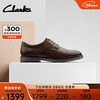Clarks其乐优跃修斯系列男鞋商务正装皮鞋春季轻盈舒适透气婚鞋 棕色 261683238 41