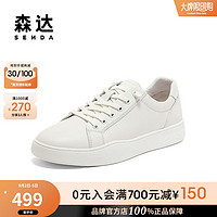 森达简约板鞋男商场同款潮流时尚小白鞋4WM27CM3 米色 39