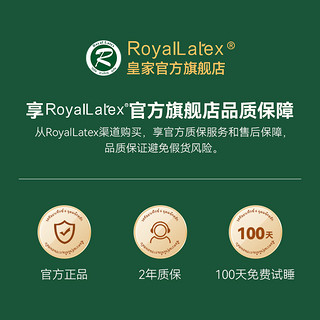 RoyalLatex 泰国皇家乳胶床垫85D  90*200cm*5cm