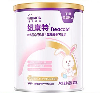 Neocate 纽康特 氨基酸配方粉婴儿食物蛋白过敏医学水解无乳糖0-1岁400g