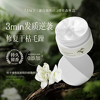 iFace 澳洲进口护发素发膜修复干枯改善毛躁营养头发护理修护烫染损伤 柔顺发膜200g