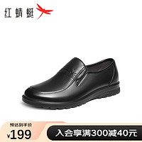 红蜻蜓男鞋商务休闲皮鞋低帮中老年爸爸鞋平底男鞋WJA33128 黑色 41
