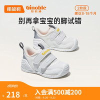 基诺浦(ginoble)学步鞋 8-18个月宝宝机能鞋 春秋款软底婴儿鞋 GB2108 白色/银色 125mm_内长13.5/脚长12.5-12.9