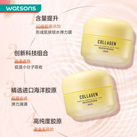 屈臣氏 watsons骨胶原弹润嫩滑面霜滋润轻盈型45g 补水紧致