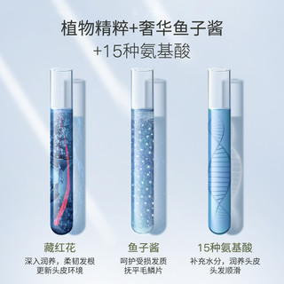 蔚雨堂藏红花鱼子酱氨基酸洗发水清爽柔顺洗头膏滋润蓬松
