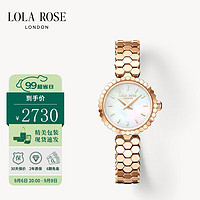 LOLA ROSE 高阶蜂巢系列手表女气质轻奢白母贝手表