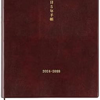 HOBONICHI 手帐 2024 大Hobonichi5年手账A5尺寸