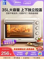 Midea 美的 烤箱家用小型烘焙一体机35升大容量2022电烤箱3540