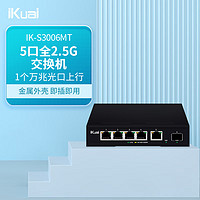 iKuai 爱快 IK-S3006MT5口企业级2.5G交换机 安防监控/无线组网分线器 监控分流器