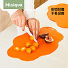 Miniqua 防霉抗菌TPU环保砧板厨房切水果辅食多功能切菜板双面家用