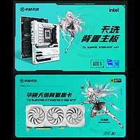 ASUS 华硕 BTF 2.0 背置板卡套装（TX GAMING B760-BTF WIFI 天选背置主板+TX GAMING RTX 4070 BTF 天选背置显卡）