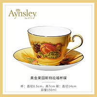 英国Aynsley安斯丽黄金果园系列茶具骨瓷杯大茶壶复古瓷器咖啡杯