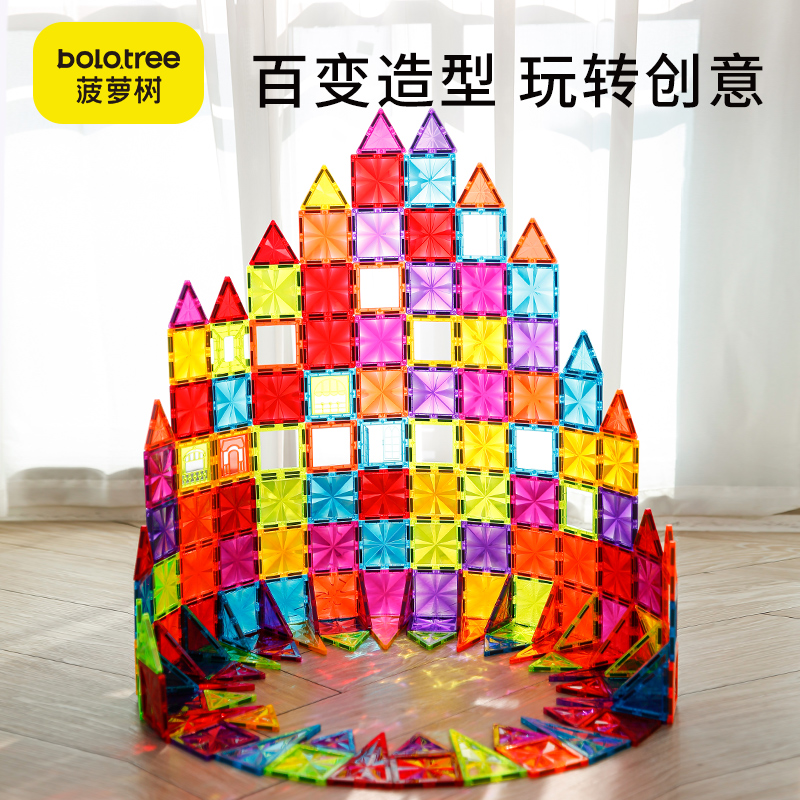 菠萝树onejoy儿童磁力片彩窗积木拼装磁力拼接强磁铁益智启蒙玩具 100片