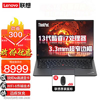 ThinkPad联想笔记本电脑ibm2023款13代十核酷睿i7 14英寸独显2K屏轻薄高性能商用办公设计游戏本 升级：i7-1355U 40G运行 1T 