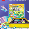 儿童版环游中国世界版财富冒险王桌游棋卡牌超大豪华富翁亲子玩具