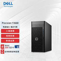 戴尔（DELL）Precision T3660图形塔式工作站主机i5-12500/32G/256G SSD+2T/T400 4G/