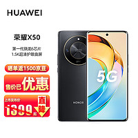 荣耀X50 全网通 5G手机 手机荣耀 8GB+128GB 典雅黑 SC