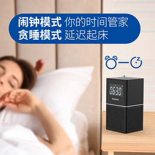 飞利浦（PHILIPS）蓝牙时钟收音机 蓝牙音箱 床头闹钟音响 U盘TF卡播放器 居家锂电可充电收音机TAR2568