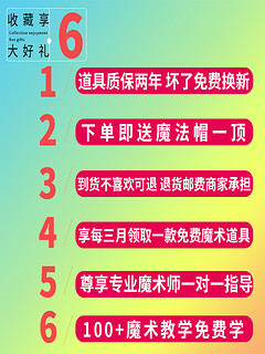 魔天楼魔术道具大礼盒扑克非成人儿童玩具益智魔法套装箱