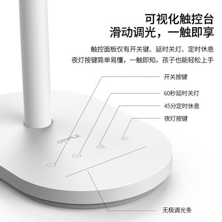 OPPLE 欧普照明 AAA级护眼台灯 插电款