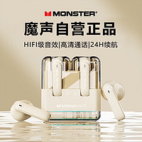 魔声（MONSTER）XKT12蓝牙耳机无线入耳式 音乐游戏无延迟运动降噪男女生魔音超长续航苹果华为通用 米色