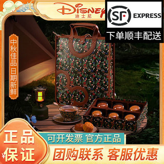 迪士尼（Szentkiraly Disney）快乐梦想家月饼礼盒广式蛋黄月饼企业团购送 梦想家月饼礼盒420g