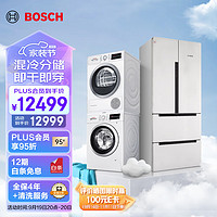 BOSCH 博世 484升对开多门冰箱+10kg滚筒洗衣机+9kg烘干机冰洗烘套装48S20+282602+875601