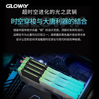 GLOWAY 光威 32GB(16GBx2)套装 DDR5 6600 台式机内存条 神武RGB系列 海力士A-die颗粒 CL34 助力AI