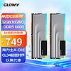 GLOWAY 光威 32GB(16GBx2)套装 DDR5 6600 台式机内存条 神武RGB系列 海力士A-die颗粒 CL34 助力AI