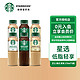 STARBUCKS 星巴克 星选即饮咖啡 270ml*6瓶 拿铁+芝士+美式