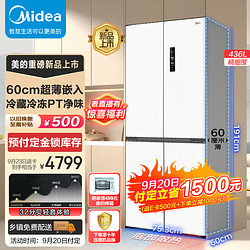 Midea 美的 60cm薄系列十字双开四开门多门超薄嵌入式风冷家用白色智能电冰箱一级双变频MR-457